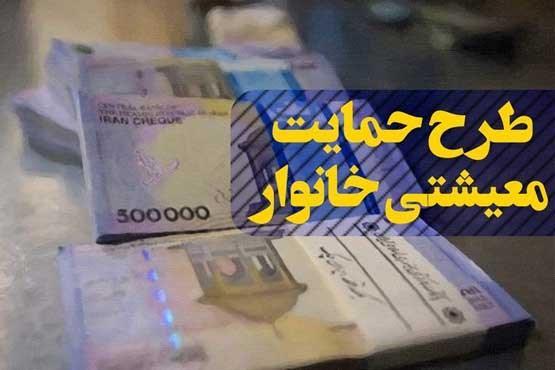 آغاز بررسی اعتراضات جاماندگان حمایت معیشتی شروع آنالیز اعتراضات جاماندگان حمایت معیشتی