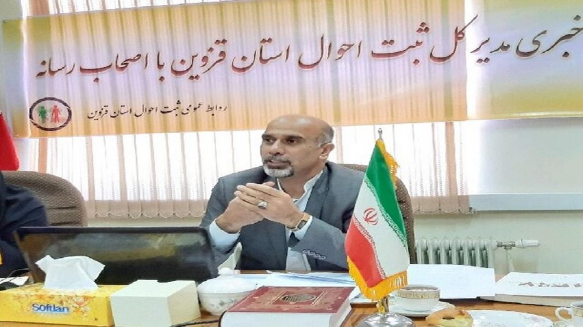 کاهش تولد در قزوین در سال 98 کاهش تولد در قزوین در سال 98